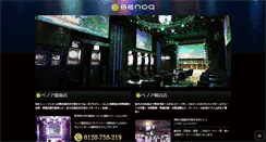 Desktop Screenshot of benoa.jp